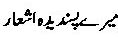 My poetry