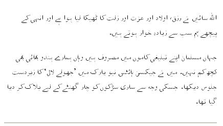 Tabligh in United states of America 